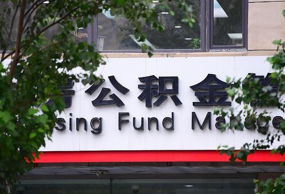 淮南2025公积金去哪个银行取（2025公积金去哪个银行取钱）